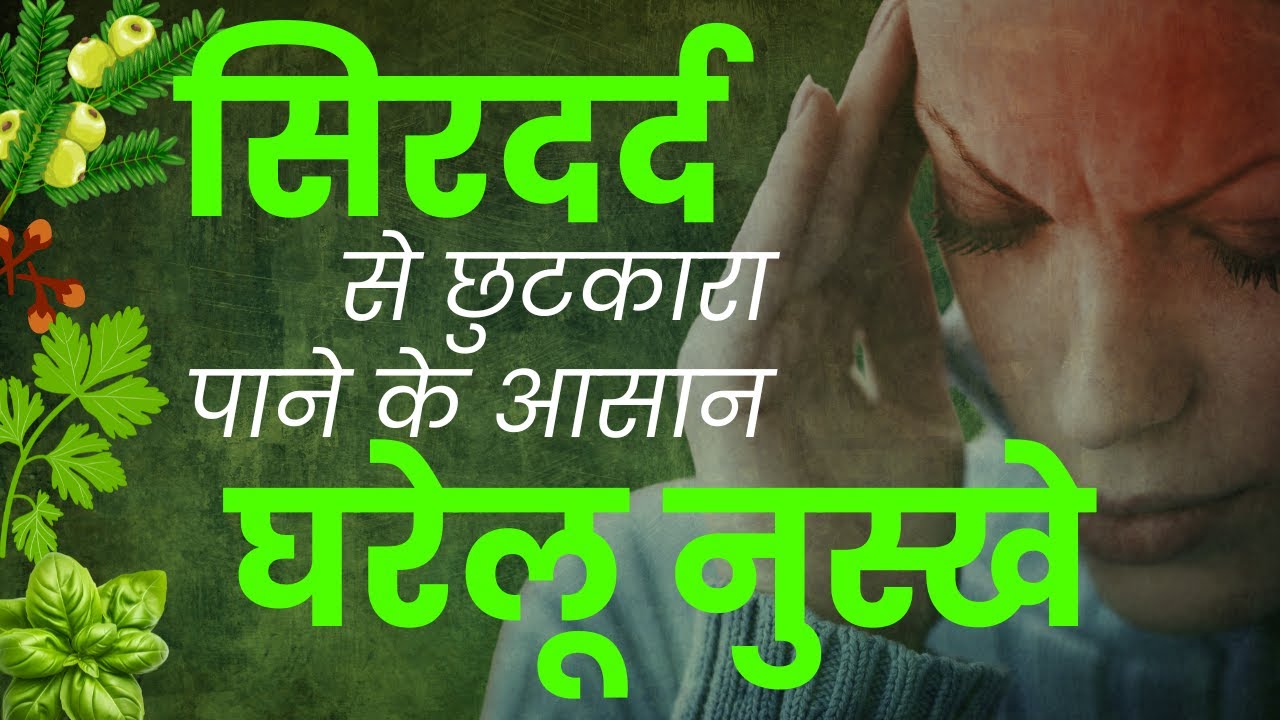         I Aasan Nuskhe Behtar Zindagi