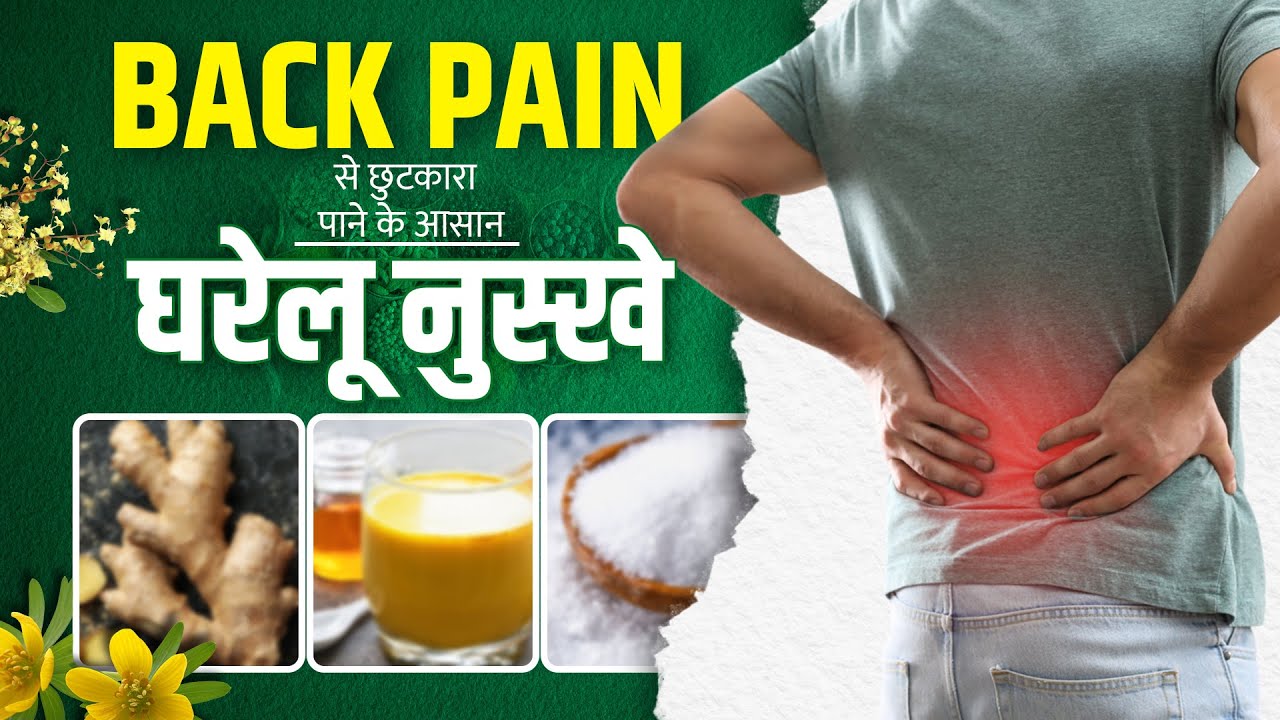 Back Pain     5           I Aasan Nuskhe Behtar Zindagi